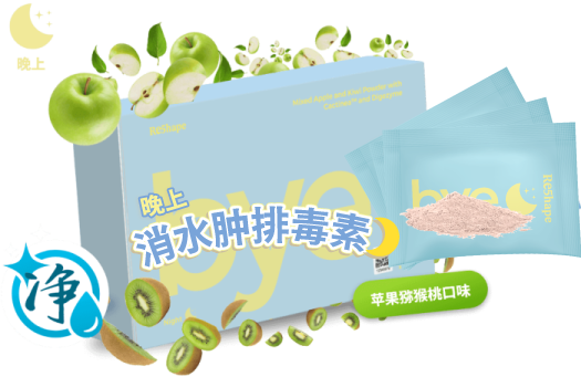 product_bye-2